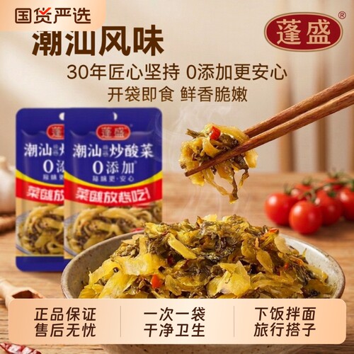 蓬盛炒酸菜5包原味|超3000次加购