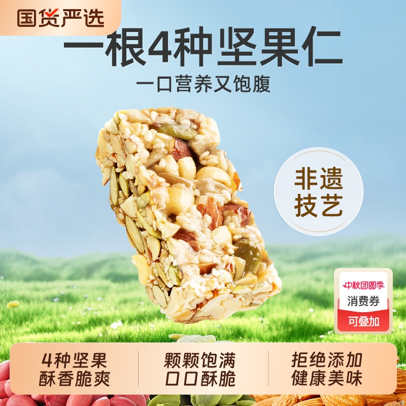黄老五坚果酥506g 四川特产花生酥糕点年货休闲小零食