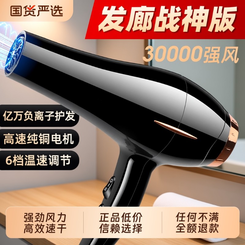 吹风机家用电吹风护发速干强力大风大功率风筒发廊蓝光负离子静音,个人护理/保健/按摩器材,电吹风,淘宝优惠券,粉丝福利购,淘宝优惠卷