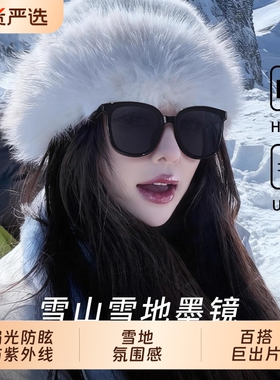 墨镜雪地防雪盲护目镜女滑雪防紫外线东北冬天偏光太阳眼镜圆脸