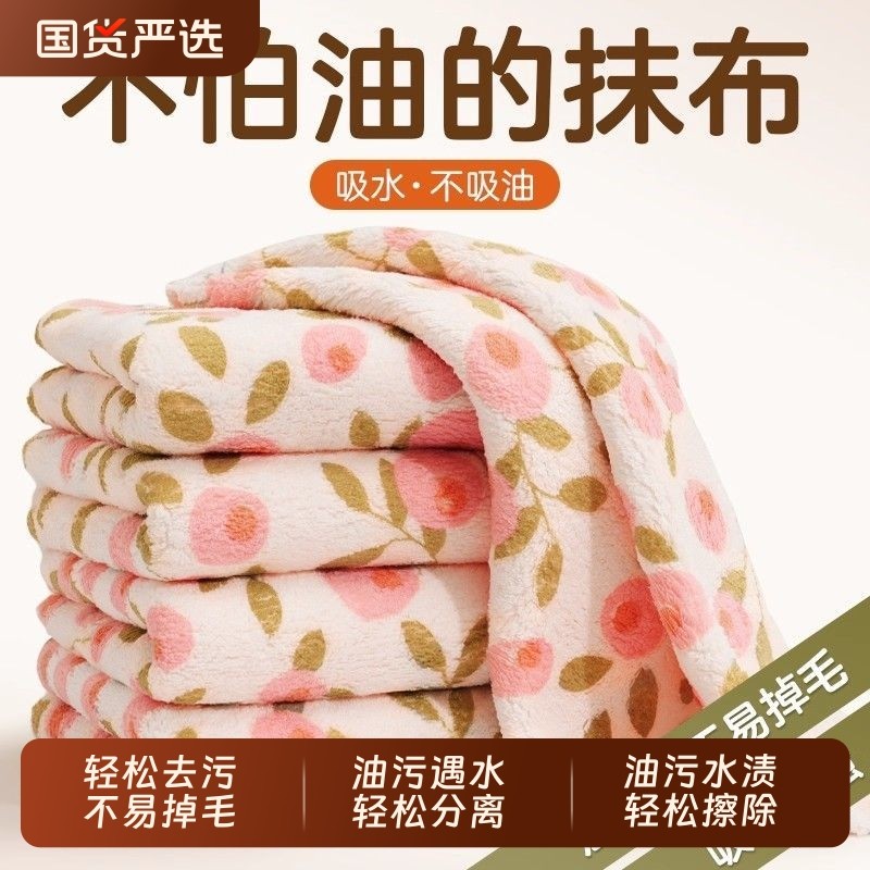 不易沾油厨房擦桌用抹布加厚吸水柔软家用去污不掉毛洗碗布擦手巾