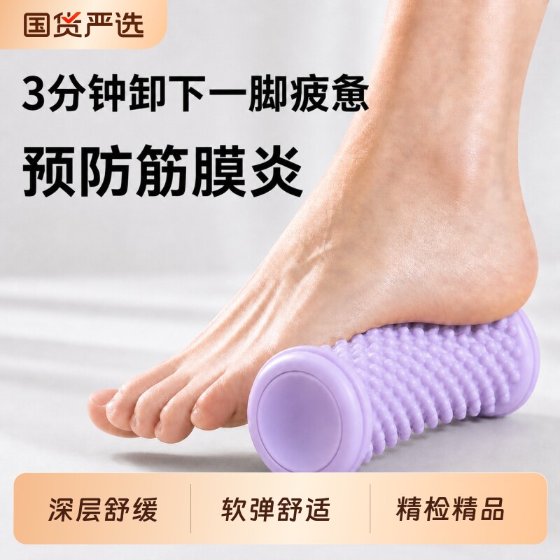 足底筋膜放松轮按摩球肌肉按摩器脚底按摩滚轮经络疏通神器滚动