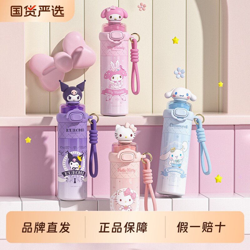 hellokitty库洛米儿童保温杯上学专用女小学生316不锈钢双饮水杯