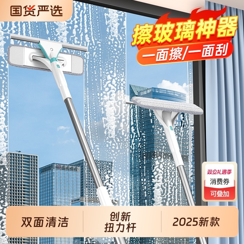 尚奇擦玻璃神器家用玻璃刮水器清洁高层窗户外专用保洁工具洗刮板