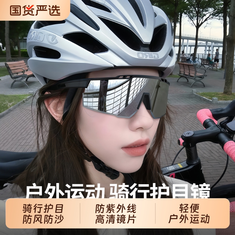 骑行眼镜防风沙户外专业运动徒步男女登山护目镜防紫外线骑车墨镜