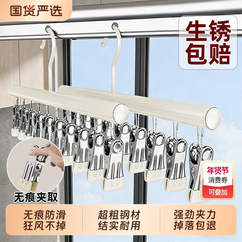 袜子晾衣架多夹子阳台宿舍家用婴儿晒内衣内裤神器不锈钢晾晒架子,收纳整理,多夹子晾衣架,淘宝优惠券,粉丝福利购,淘宝优惠卷