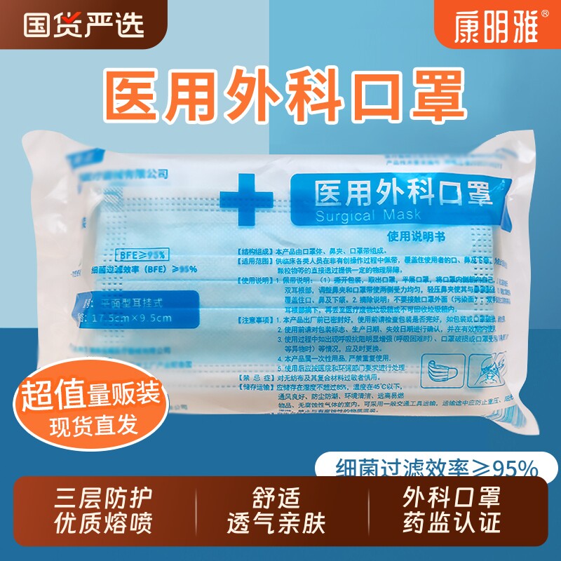 医用外科口罩一次性医用三层防护医疗口罩单片独立包装100只