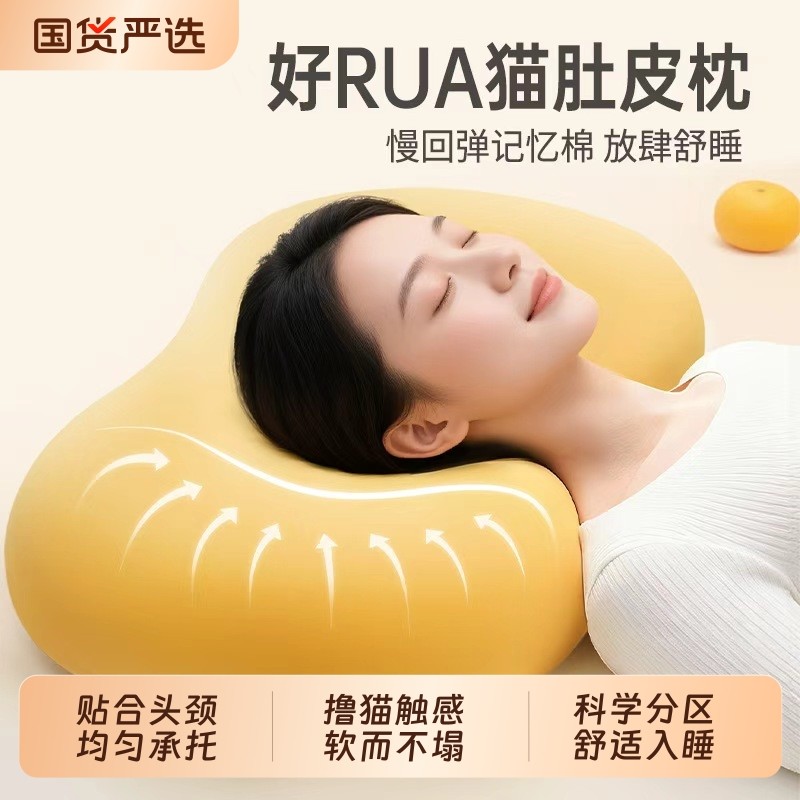 猫肚皮枕记忆棉枕头慢回弹护颈椎助睡眠枕芯成人单人专用巴斯夫