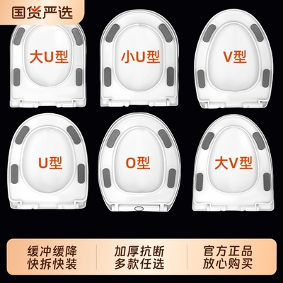 马桶盖家用通用加热坐便盖板