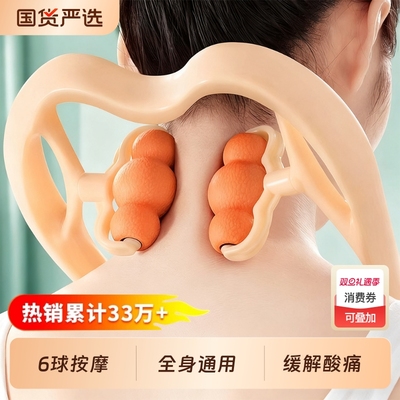 脖子颈椎按摩器手动颈部按摩神器多功能揉捏家用按肩颈滚轮颈夹仪