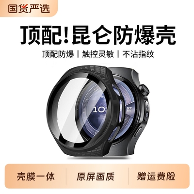 【顶配防摔】适用华为Watch5保护套新款GT5保护壳GT5Pro壳膜一体watch4保护套42/46mm钢化膜全包手表壳防摔