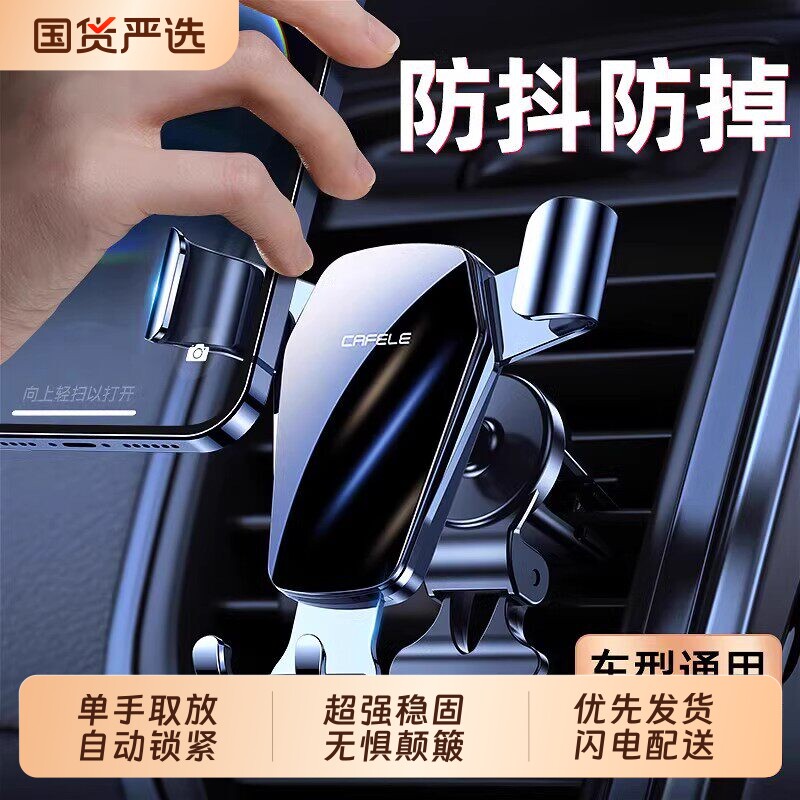 26新款车载手机支架汽车支架导航专用固定万能出风口散热无线充电
