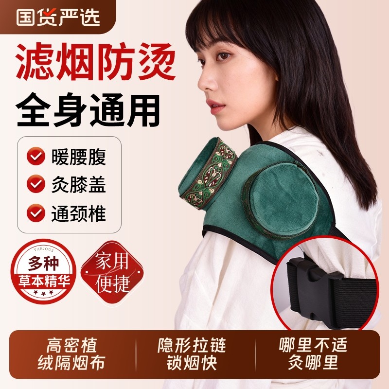 艾灸盒随身灸家用无烟包艾柱艾条熏蒸仪新型膝盖腰腹全身专用器具