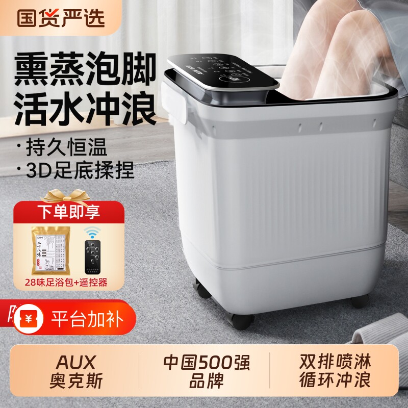 奥克斯泡脚桶加热恒温全自动按摩家用足浴盆高深足浴器电动洗脚盆