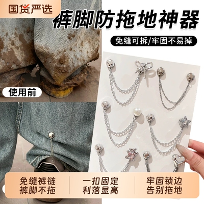 裤脚防拖地神器衣服打结扣