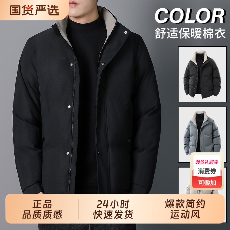 OVJF冬季爆款加厚棉衣男士2025新款立领保暖棉服户外防风运动