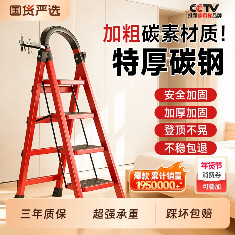 梯子家用伸缩人字梯加厚折叠红色乔迁专用楼梯爬梯多功能室内踏步