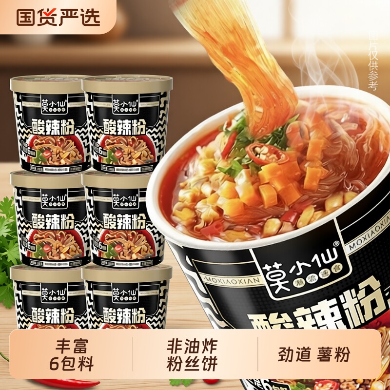 莫小仙酸辣粉136g黑桶重庆小面酸辣粉丝红薯免煮冲泡速食食品