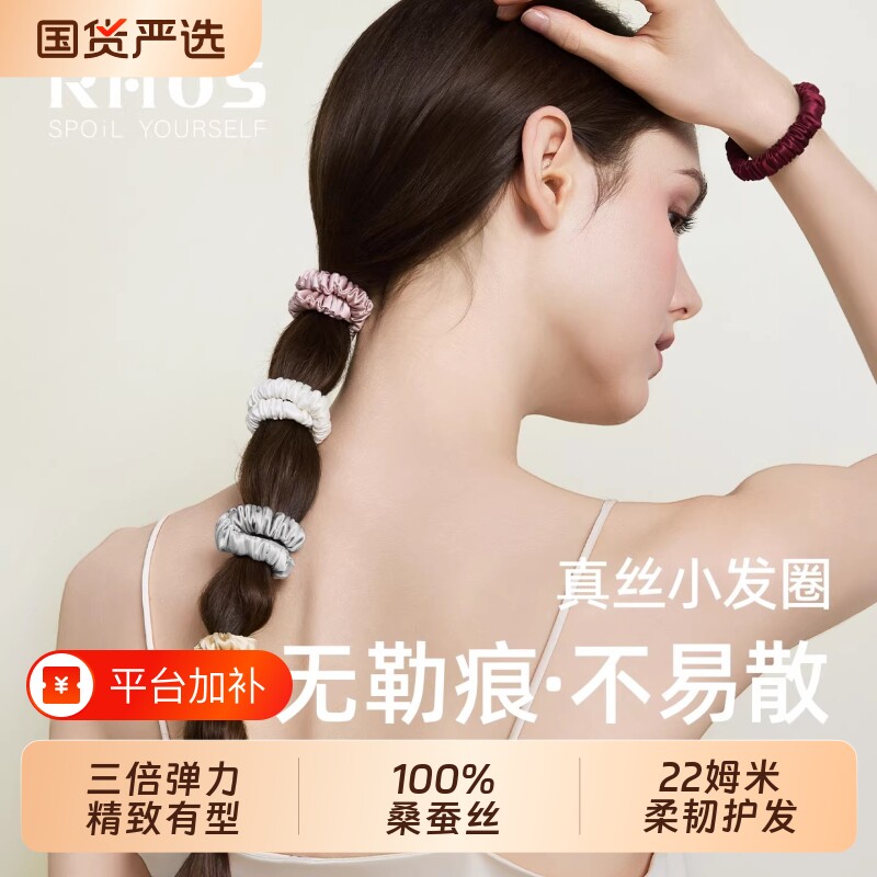 小号桑蚕丝女红色发圈缎面真丝发绳小肠头绳皮筋童扎马尾丸子头
