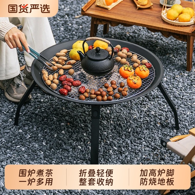 围炉煮茶烤火炉套装家用户外烧烤炉便携式折叠火盆全套烧烤架炉子