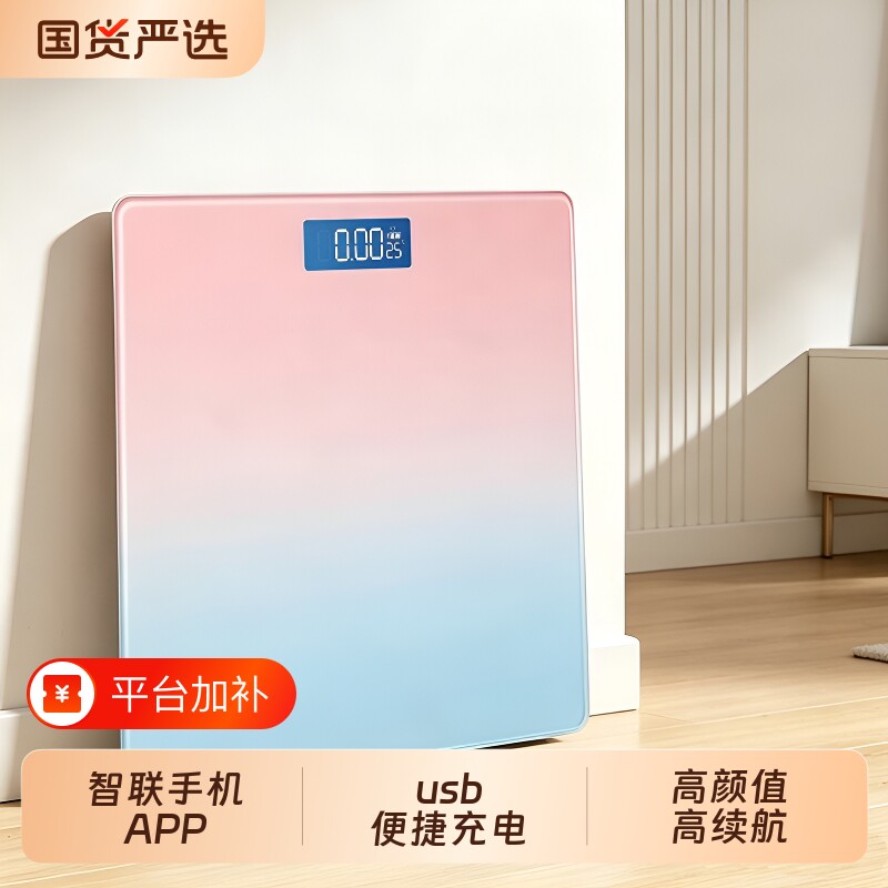 体重秤薄荷健康电子秤学生女生称重计智联体脂称家用智能人体秤