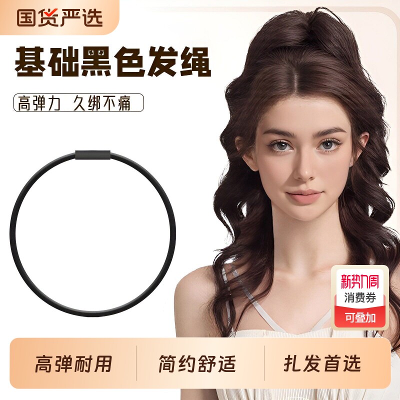 运动头绳女2026新款高马尾发绳扎头橡皮筋高弹力耐用发圈饰品黑色