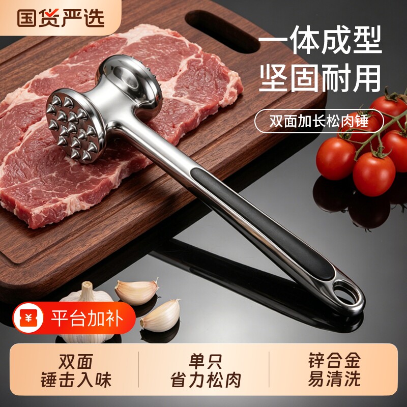 牛肉松肉锤牛排工具捶肉器专用宝宝辅食锤家用肉锤神器敲打断筋