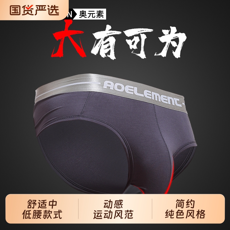 枪弹式分离内裤男大囊袋