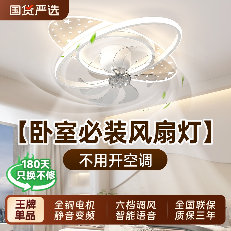 长城照明LED风扇灯现代简约卧室餐厅吸顶灯中山吊扇灯具儿童房