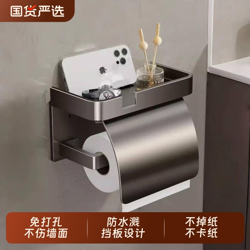 卫生间厕纸盒厕所纸巾盒抽纸收纳放置盒免打孔壁挂式置物架实用