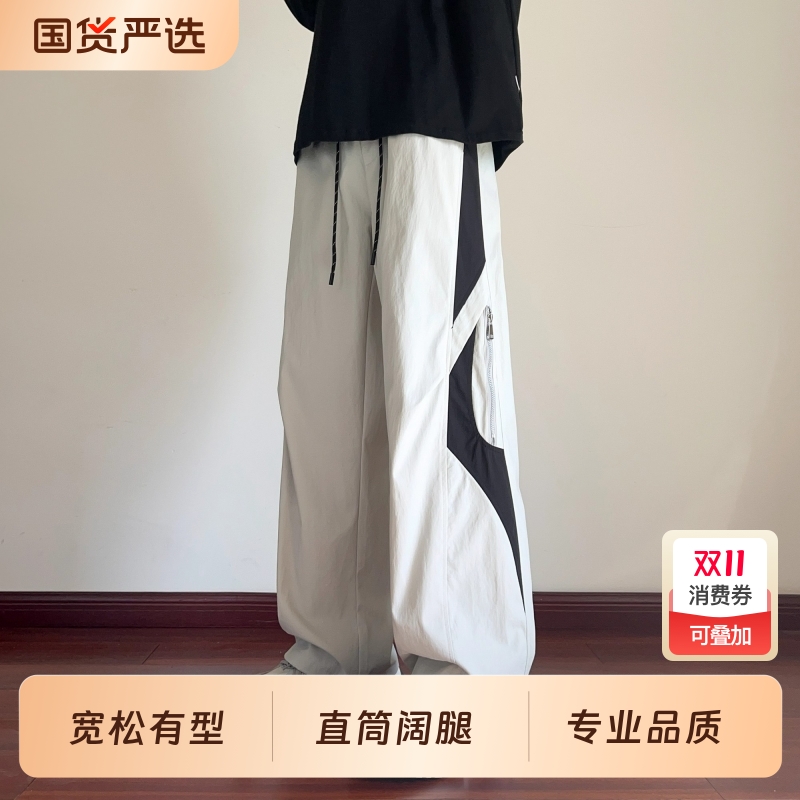 美式撞色拼接直筒裤子男款春秋季宽松男生运动休闲长裤黑色专业