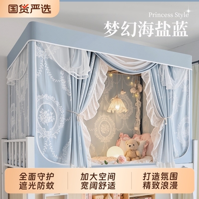 公主风床帘蚊帐一体式