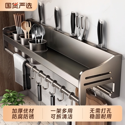 厨房置物架多功能调味料筷子刀架
