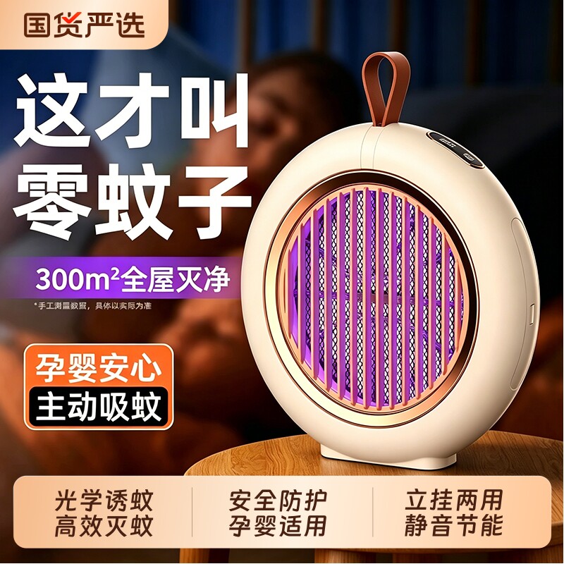 灭蚊灯家用2026新款新型户外庭院用室内强力蚊子充电蚊虫仿生卧室图片
