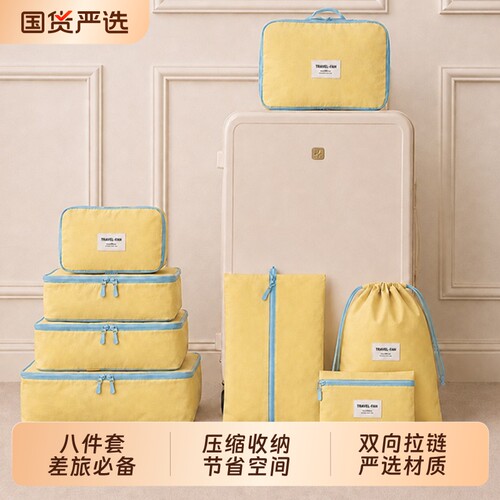 【行业销冠】热卖100w旅行收纳袋
