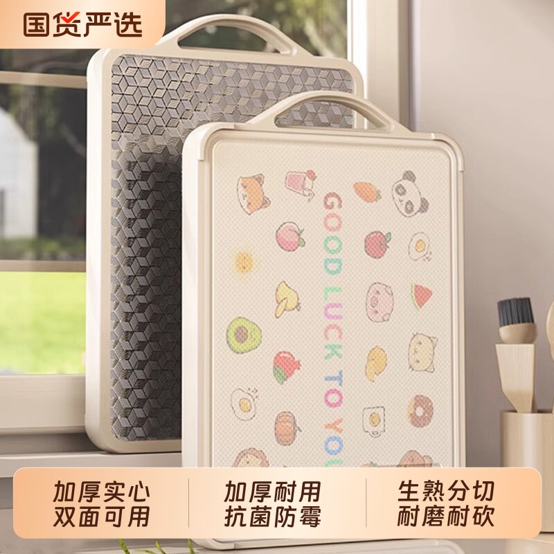 日本厨房菜板砧板菜板防霉抗菌家用切双面案板不锈钢水果粘板面板