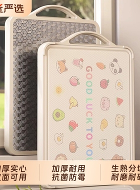 日本厨房菜板砧板菜板防霉抗菌家用切双面案板不锈钢水果粘板面板