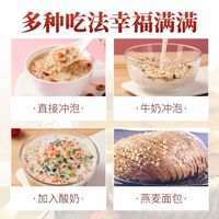 Red bean and coix seed oatmeal breakfast, ready-to-eat and instant drink, Poria cocos oatmeal, no added sugar, nutritious oatmeal breakfast thumbnail 6