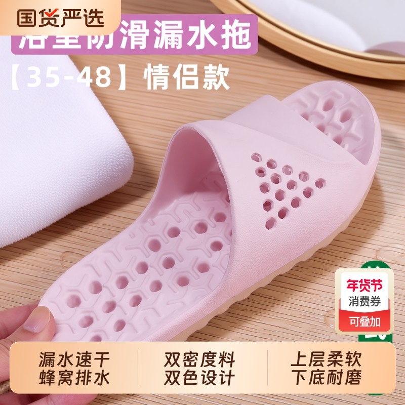 浴室拖鞋女洗澡防滑男特大码45镂空底46按摩速干47居家卫生间漏水,女鞋,一字拖,淘宝优惠券,粉丝福利购,淘宝优惠卷
