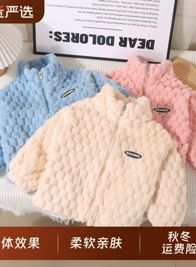 儿童外套珊瑚绒秋冬加绒宝宝双面毛绒保暖男女童法兰绒上衣白色