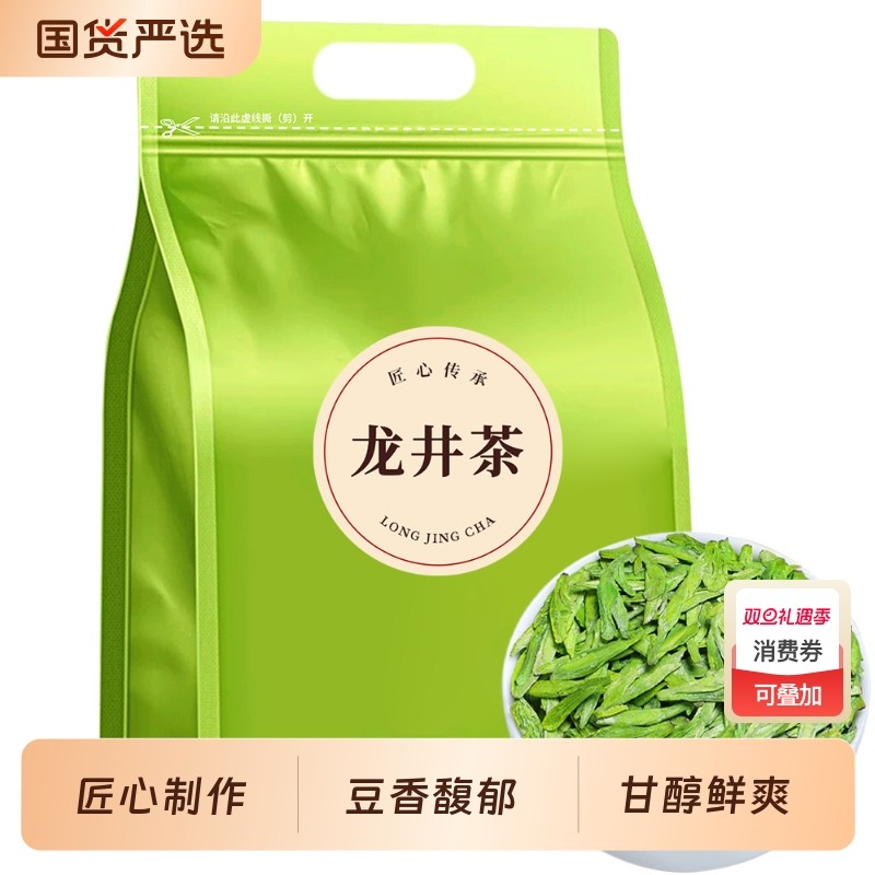 秋曦龙井茶2025新茶高山嫩芽龙井绿茶豆香浓香茶叶袋装绿茶