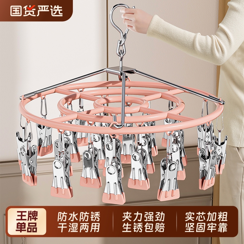 不锈钢袜子晾晒架多夹子晾衣架