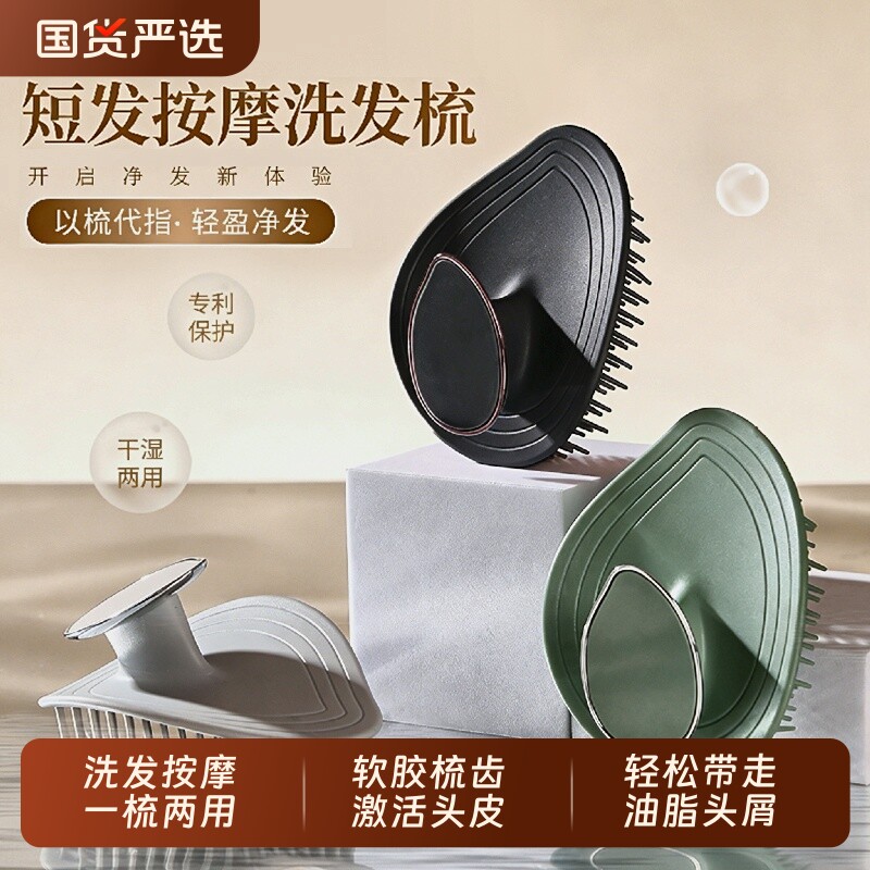 洗头刷男女士专业梳子去油脂粒止痒经络疏通神器头皮按摩小梳便携