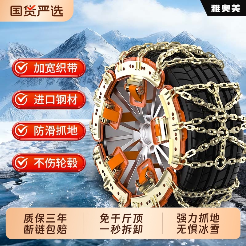 新款汽车防滑链轮胎加粗加密轿车越野车SUV电动车雪地泥路通用粗