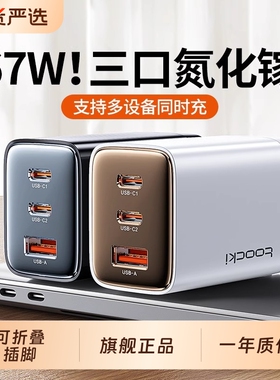 toocki图奇67W氮化镓充电器PD快充头适用iPhone16pro苹果17华为手机macbook插头typec多口笔记本电脑电源协议