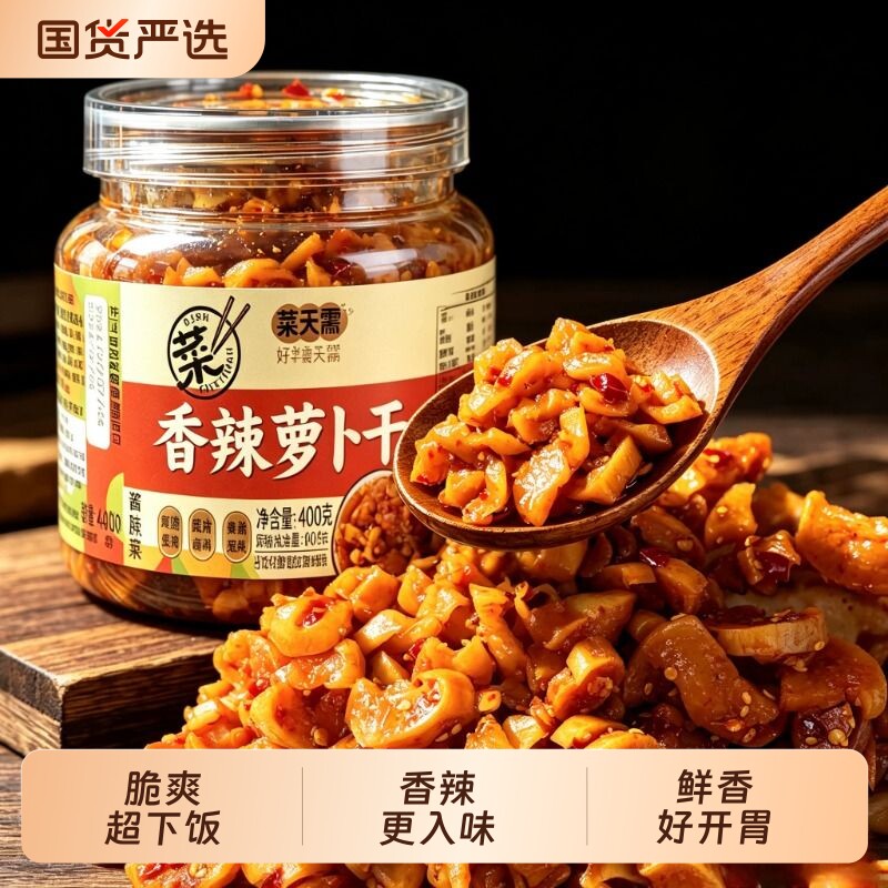 菜天需香辣麻辣萝卜干嘎嘣脆酸豆角爽脆下饭菜黄瓜咸菜香脆罐装 - 实物图