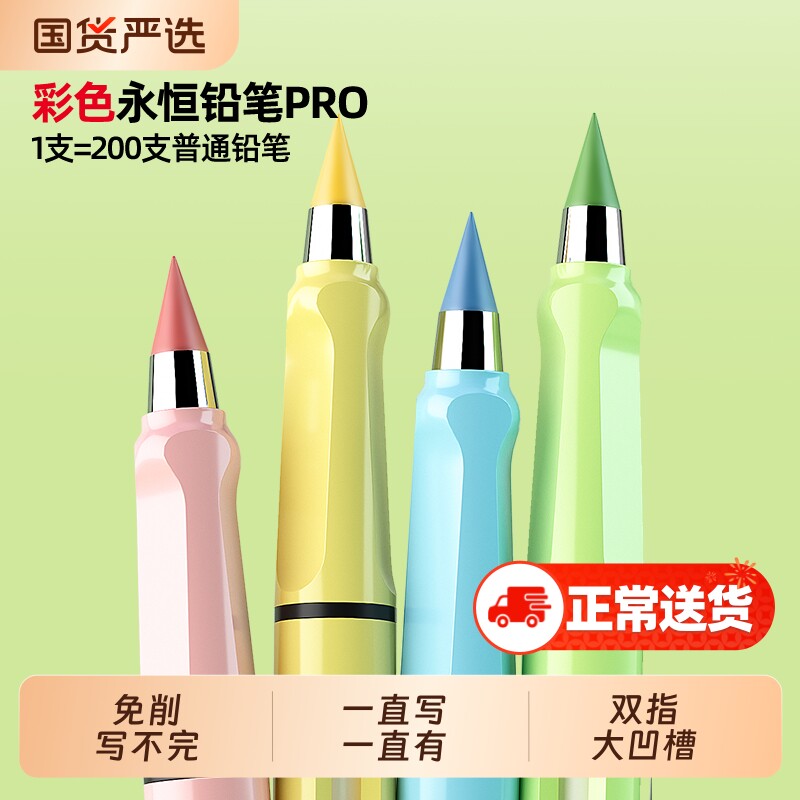 猫太子永恒铅笔免削小学生练字专用自动铅笔不用削儿童幼儿园初学者写