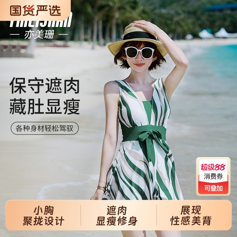 亦美珊泳衣女款高级感游泳衣2025新款爆款成人大码遮肚保守泡温泉