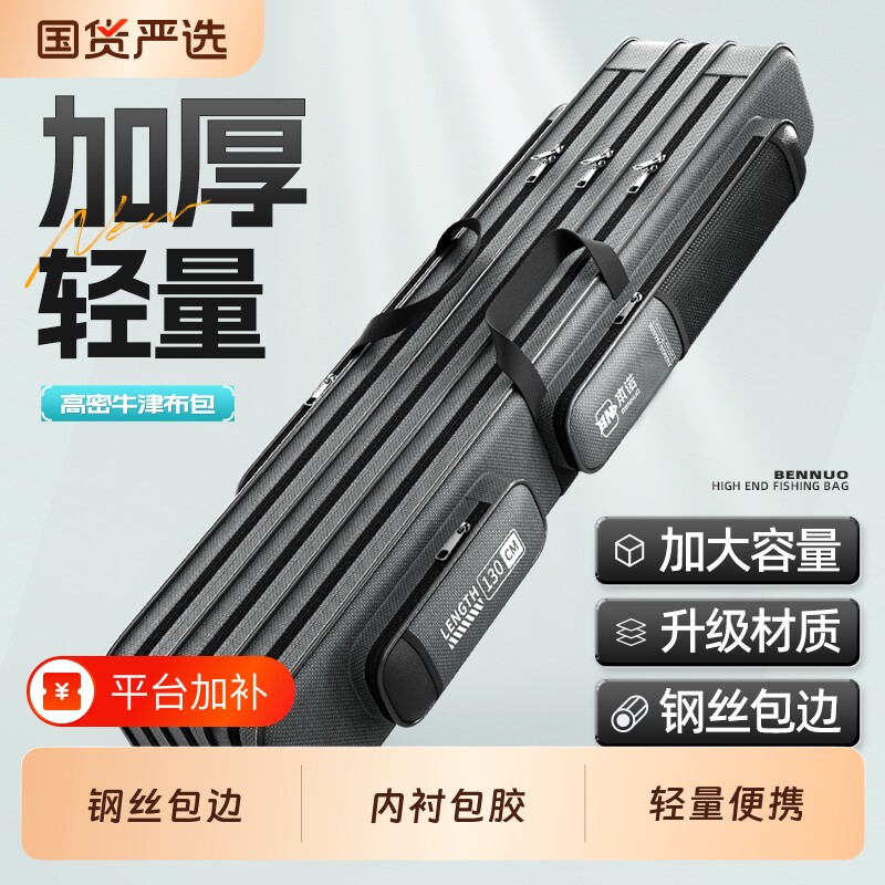 本诺新款加厚路亚鱼杆包鱼竿包专用包渔具包牛津布钓鱼包收纳防水