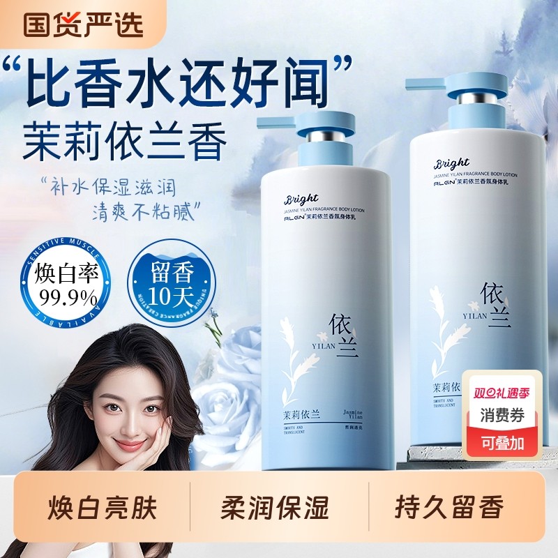 烟酰胺身体乳保湿滋润女皮肤干燥留香去鸡皮润肤乳正品官方旗舰店